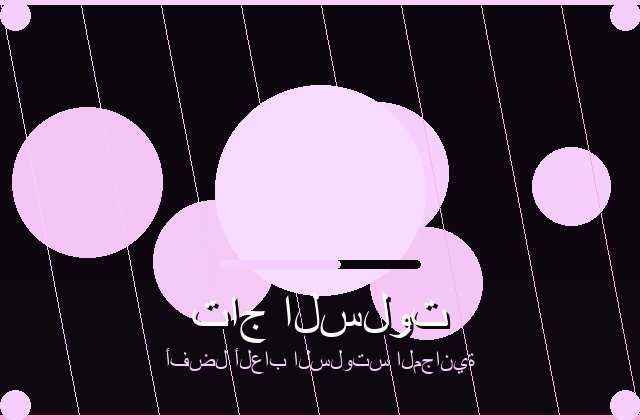 سلوت ألف ليلة وليلة تجربة ساحرة بين الكنوز والرموز الذهبية